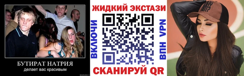 блэк спрут ССЫЛКА  Севск  БУТИРАТ вода  где купить наркоту 