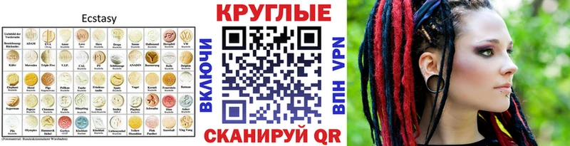 Ecstasy MDMA  Севск 