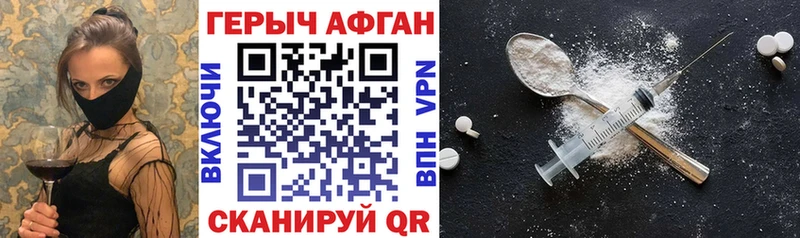 как найти закладки  Севск  Героин белый 