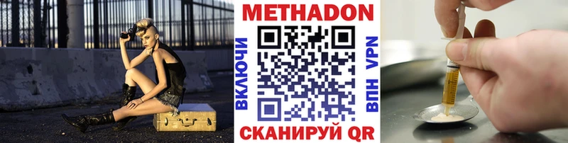 Метадон кристалл  Севск 